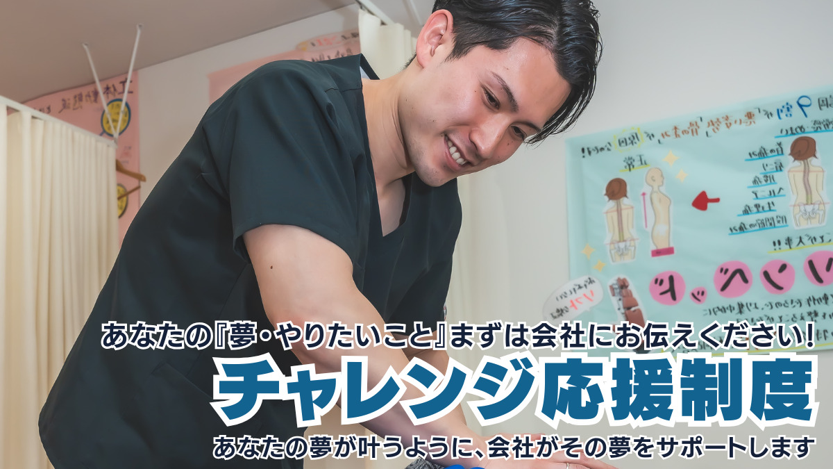 むさし鍼灸整骨院川久保院(鍼灸師の求人)の写真7枚目: