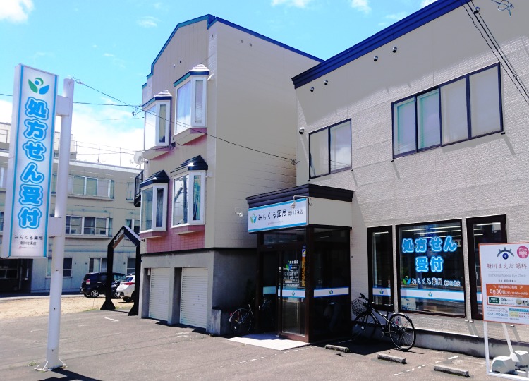 みらくる薬局 新川2条店(薬剤師の求人)の写真:株式会社メディプランが運営しています。