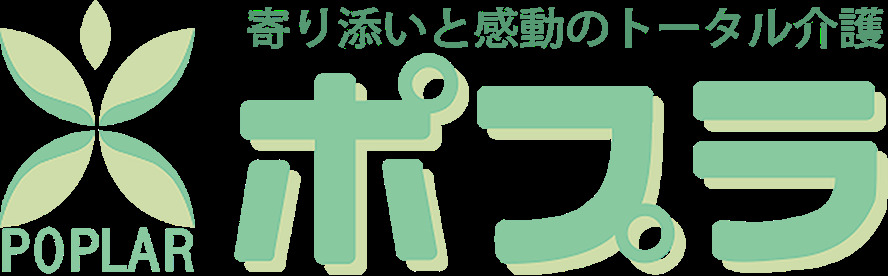 デイサービスセンターポプラ刀根山(介護職/ヘルパーの求人)の写真4枚目: