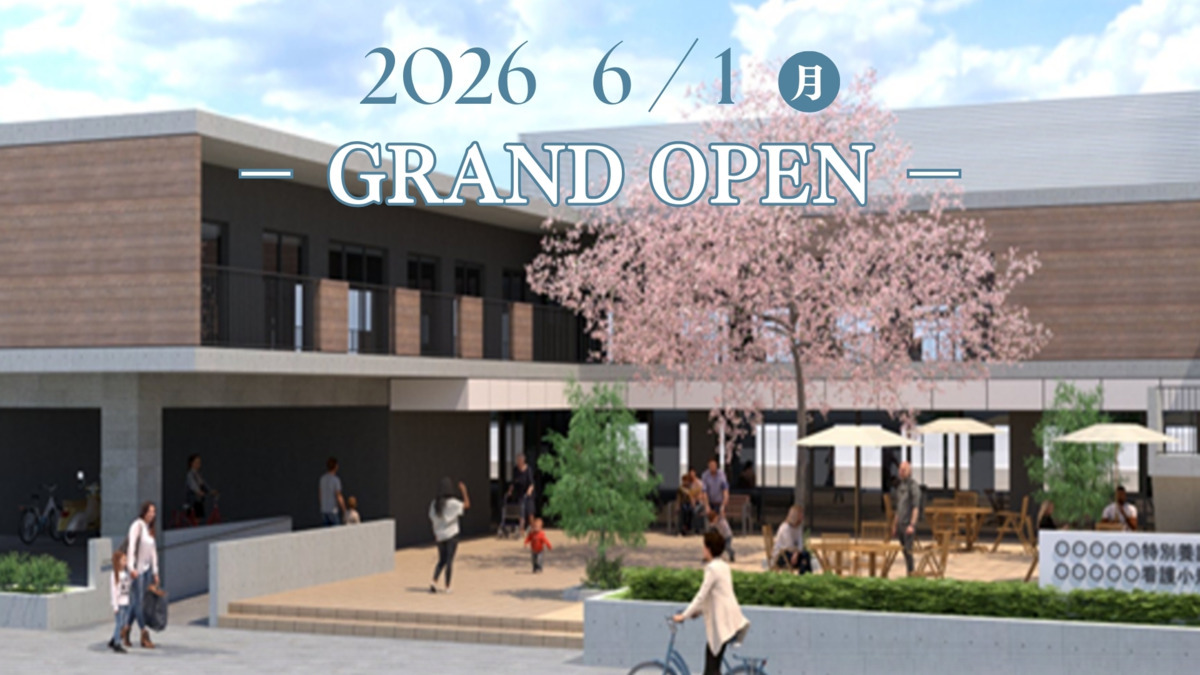 優っくり看護小規模多機能介護上用賀【2026年06月01日オープン予定】(看護師/准看護師の求人)の写真2枚目: