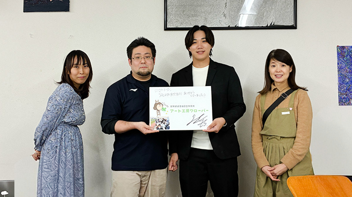 就労継続支援B型事業所 アート工房クローバーの写真