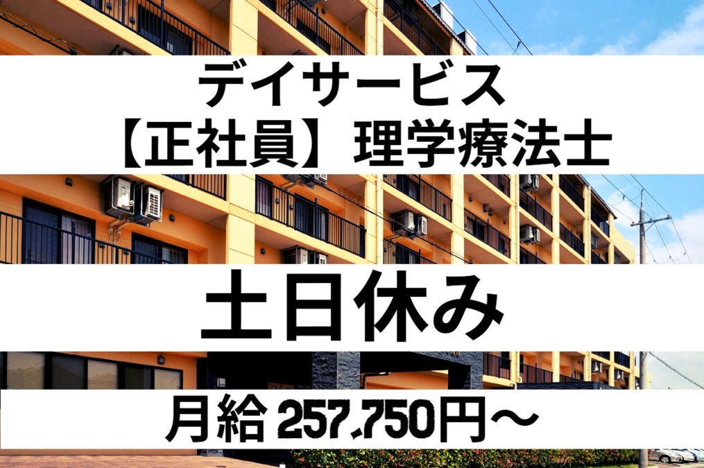 デイサービス ラグナケア春日台 の写真