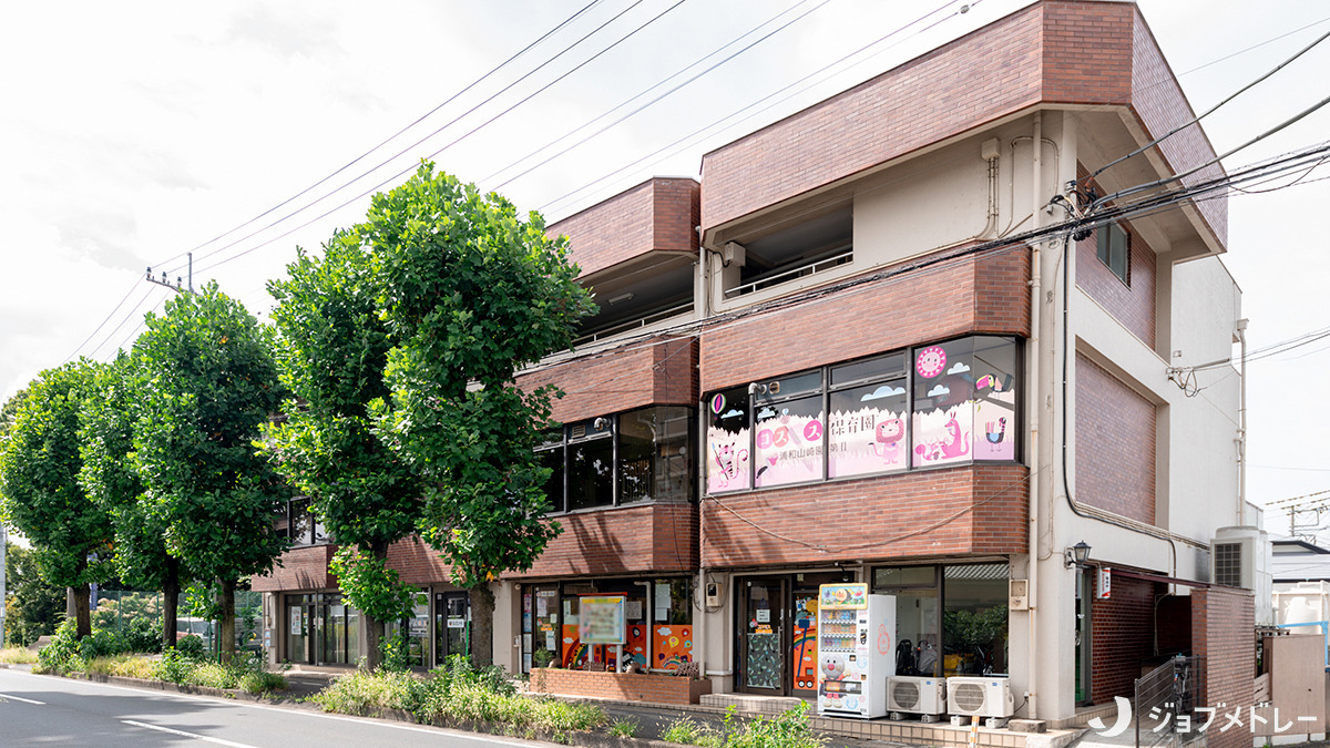 コスモス放課後児童クラブ	（放課後児童支援員/学童指導員の求人）の写真2枚目：コスモス放課後児童クラブの外観です