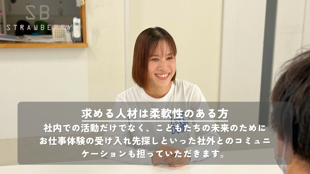 キッズハウスいちご　おしごと（児童発達支援管理責任者の求人）の写真2枚目：