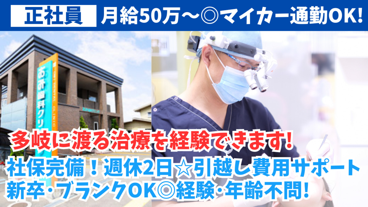 おみ歯科クリニックの写真