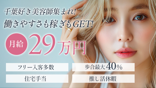 Hair Make Studio aL-ter 鎌取本店の写真