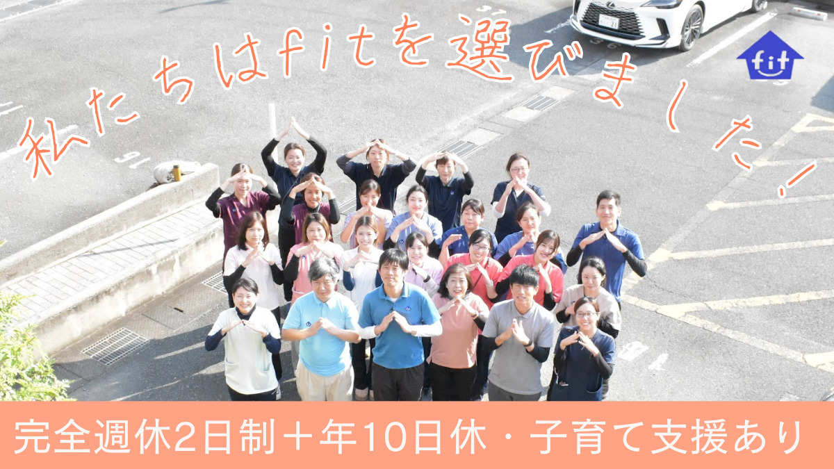 フィット訪問看護ステーション蒲(看護師/准看護師の求人)の写真7枚目: