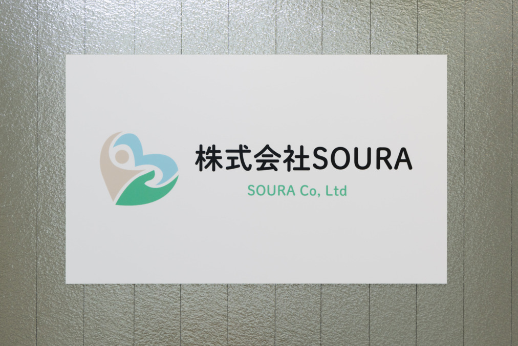 株式会社Souraの写真1枚目：法人の事務全般をお願いします！