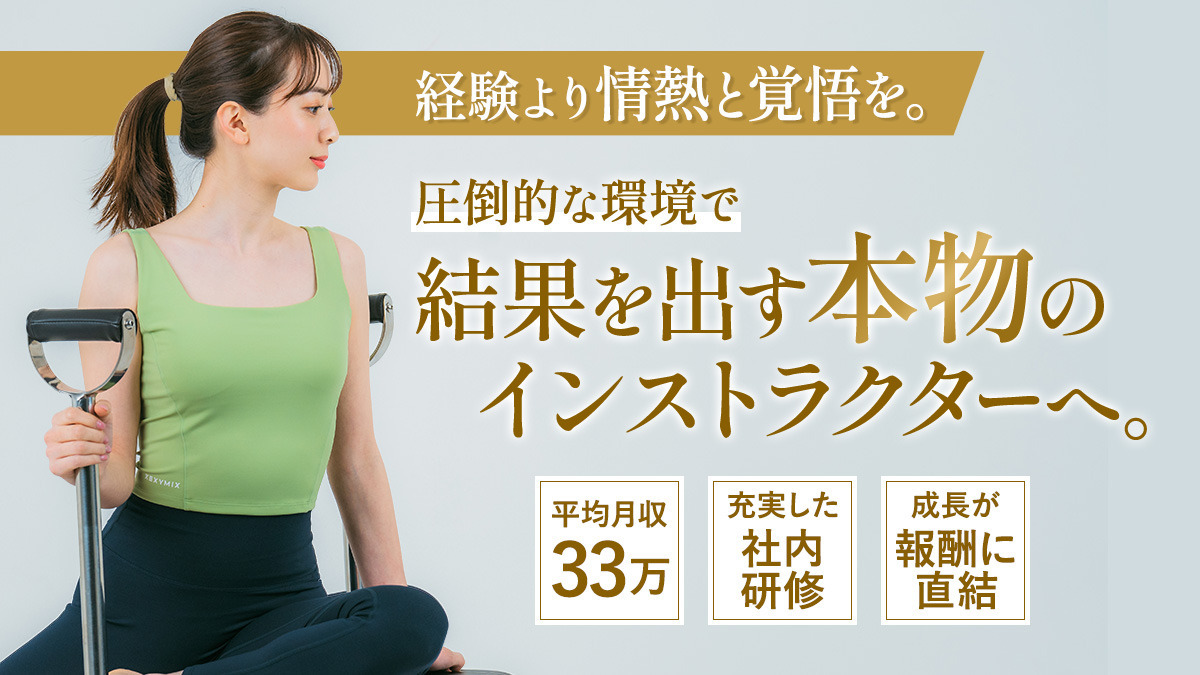 PADDLEピラティス表参道の写真