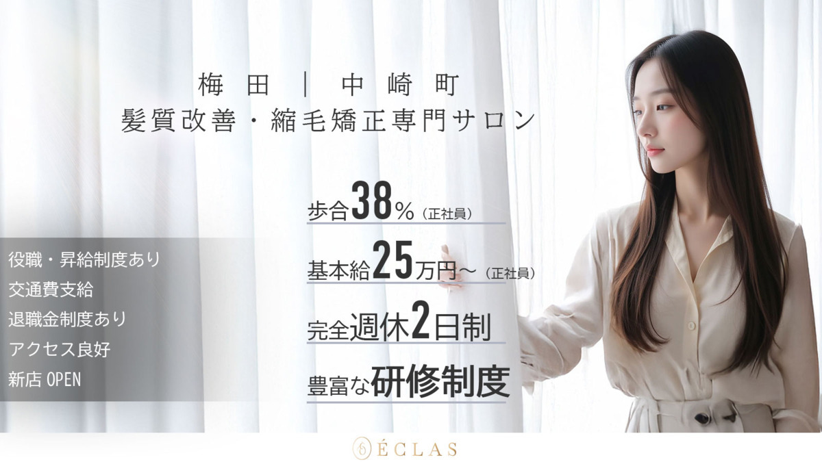 ECLAS  【エクラス】の写真