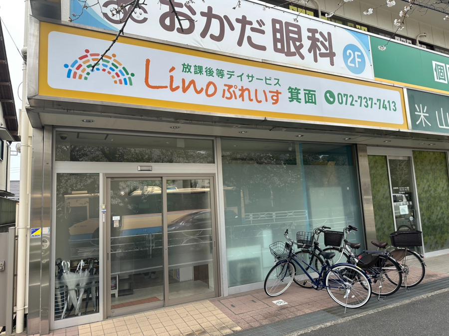 Linoぷれいす箕面の画像