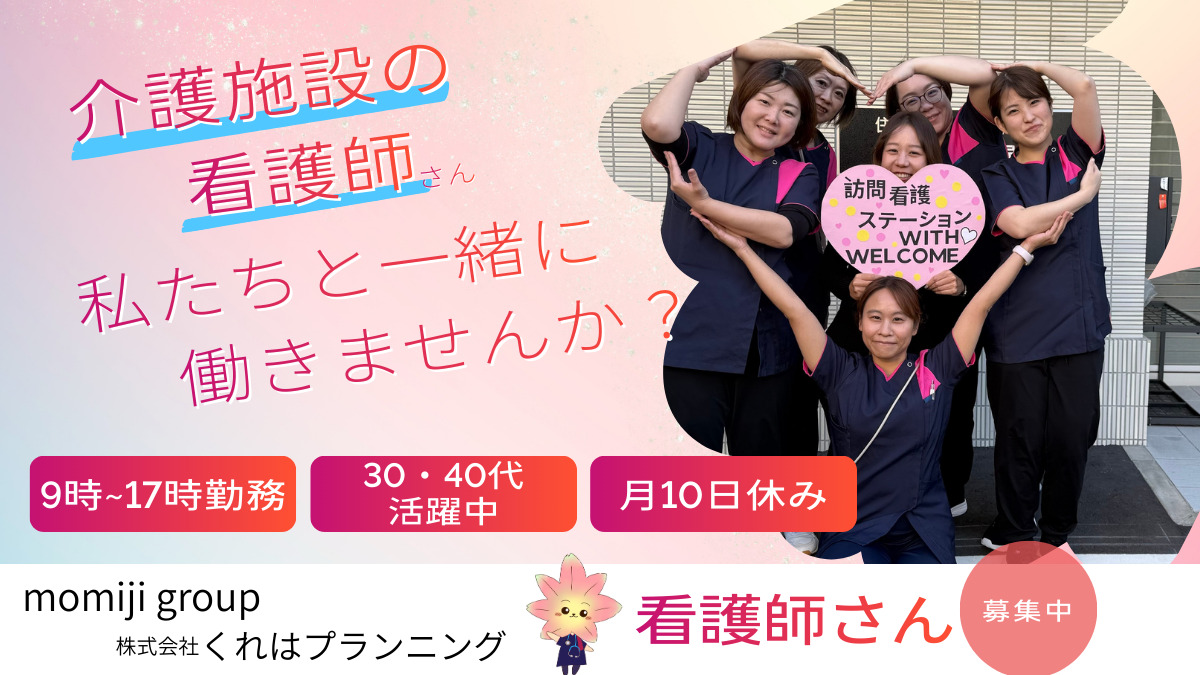 住宅型有料老人ホームかなった巽東(看護師/准看護師の求人)の写真2枚目: