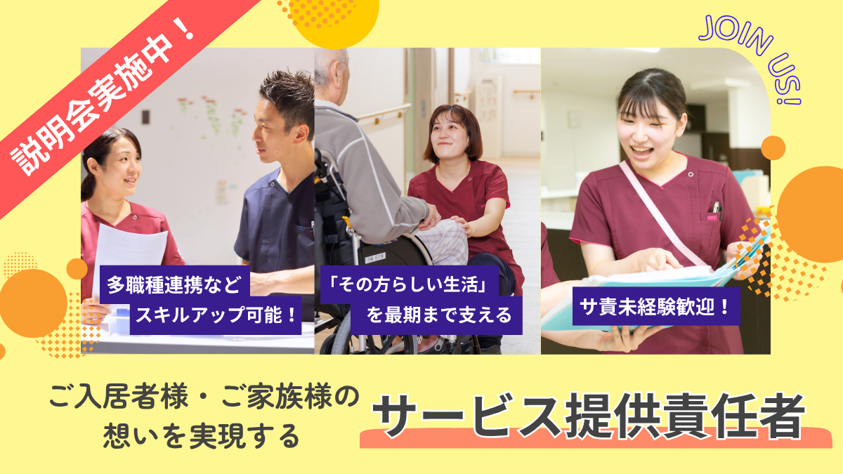 住宅型有料老人ホーム『医心館藤沢』の写真
