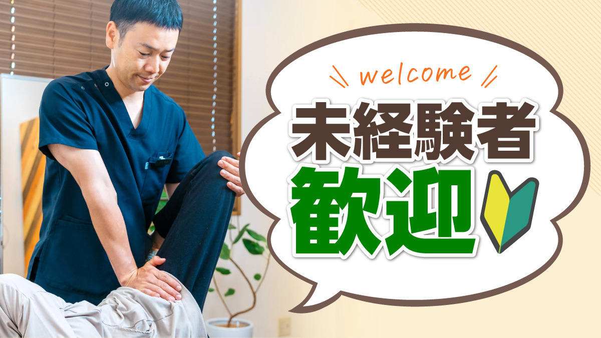 長嶺整骨院(整体師の求人)の写真6枚目: