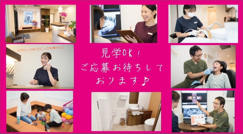 シプリデンタルクリニック 札幌ふしこ（歯科衛生士の求人）の写真5枚目：