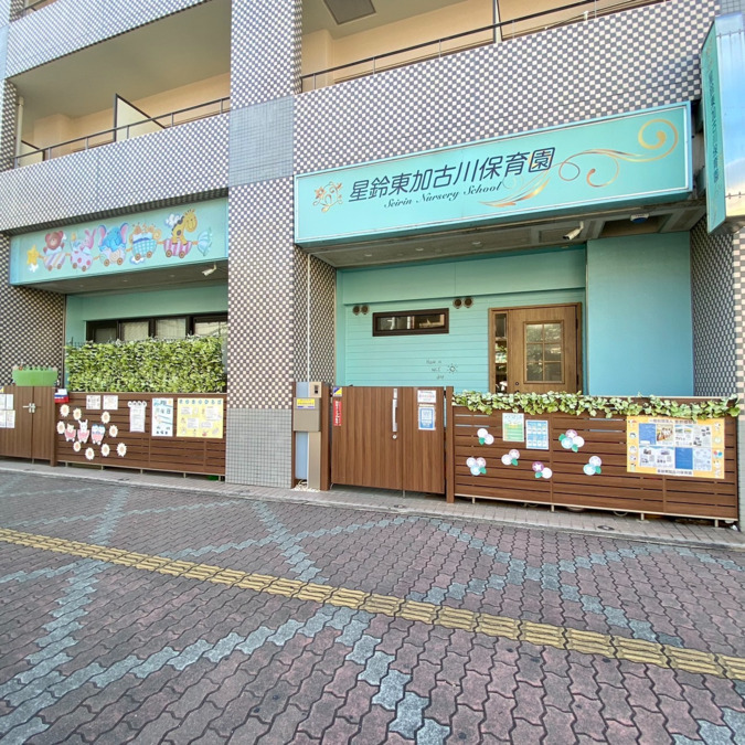 星鈴東加古川保育園の写真2枚目：