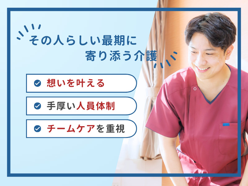 住宅型有料老人ホーム『医心館 静岡』(介護職/ヘルパーの求人)の写真2枚目: