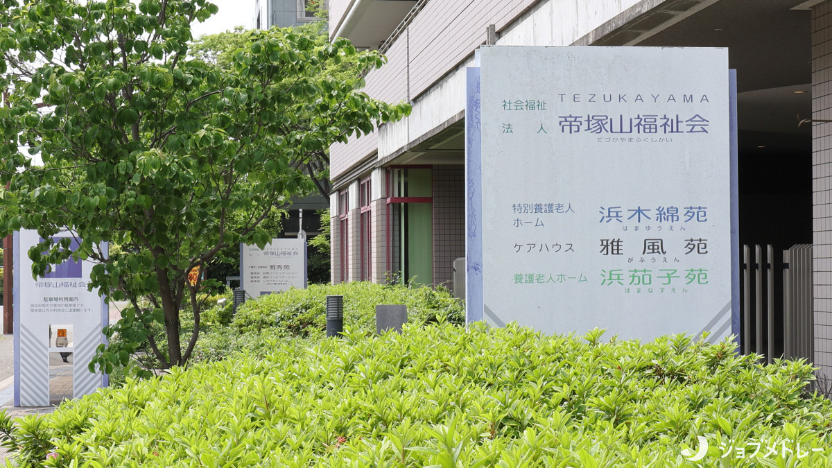 特別養護老人ホーム浜木綿苑の写真2枚目：潮風がそよぐ環境のよい立地です