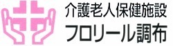 フロリール調布の画像