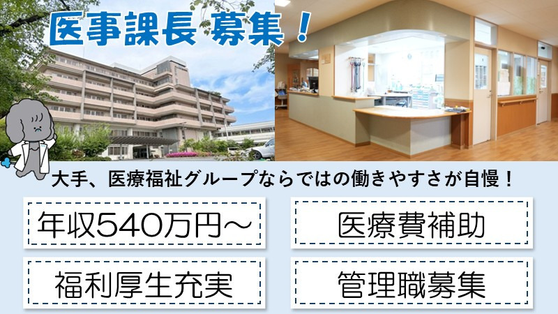 タムス杉並病院の写真