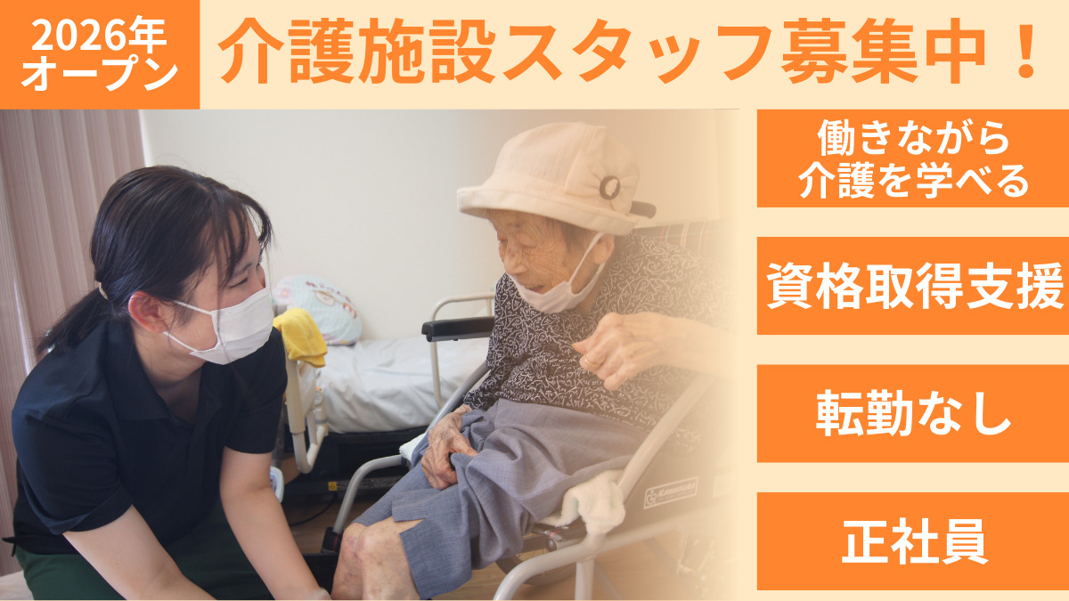 介護複合施設 にちこれの写真