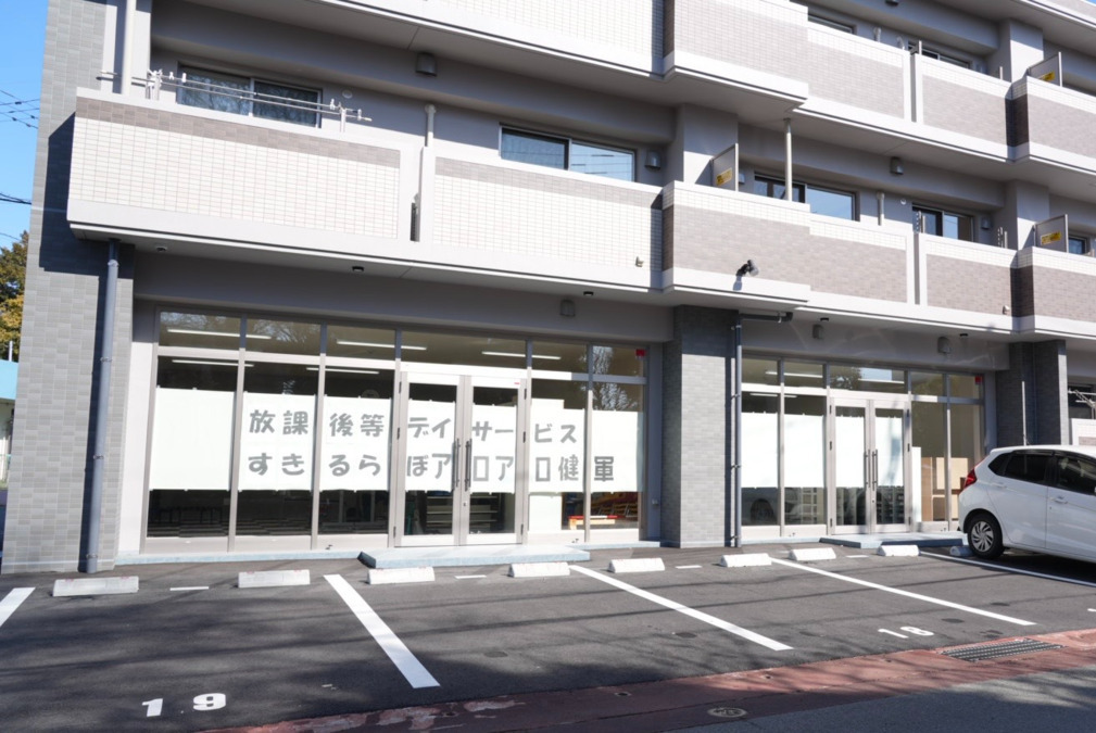 放課後等デイサービスすきるらぼアロアロ健軍の写真