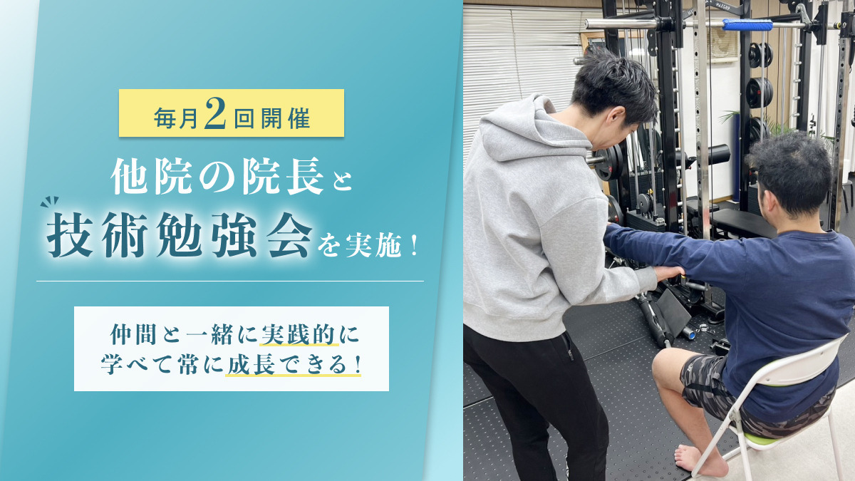 宝塚駅前イリゼ整骨院（理学療法士の求人）の写真5枚目：