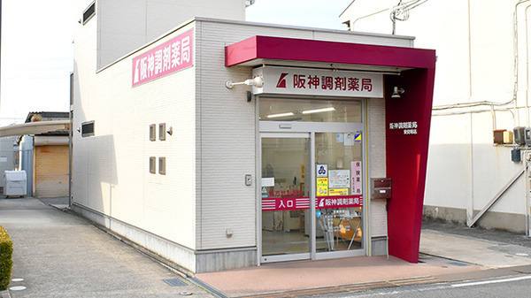 阪神調剤薬局 東貝塚店の写真