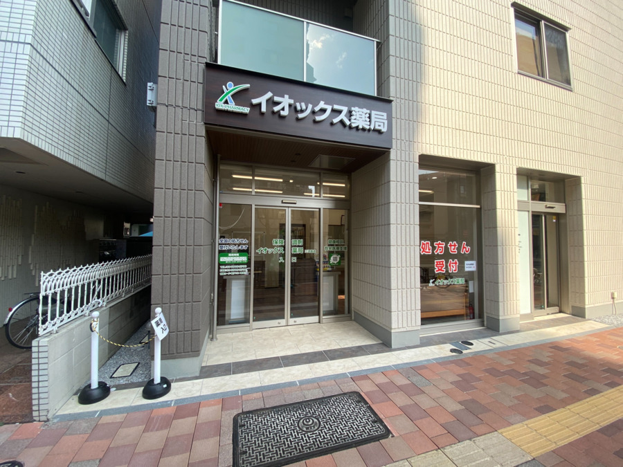 イオックス薬局 三河島店の写真