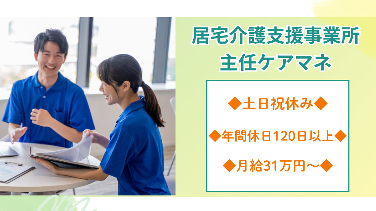 ぐっどケアSo-La の写真