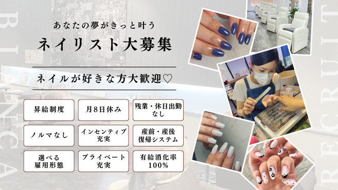 ビアンカおもろまち店（ネイリストの求人）の写真2枚目：