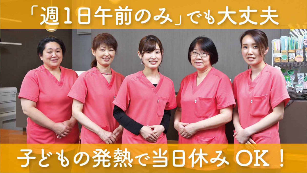 医療法人社団おかだ歯科(歯科衛生士の求人)の写真: