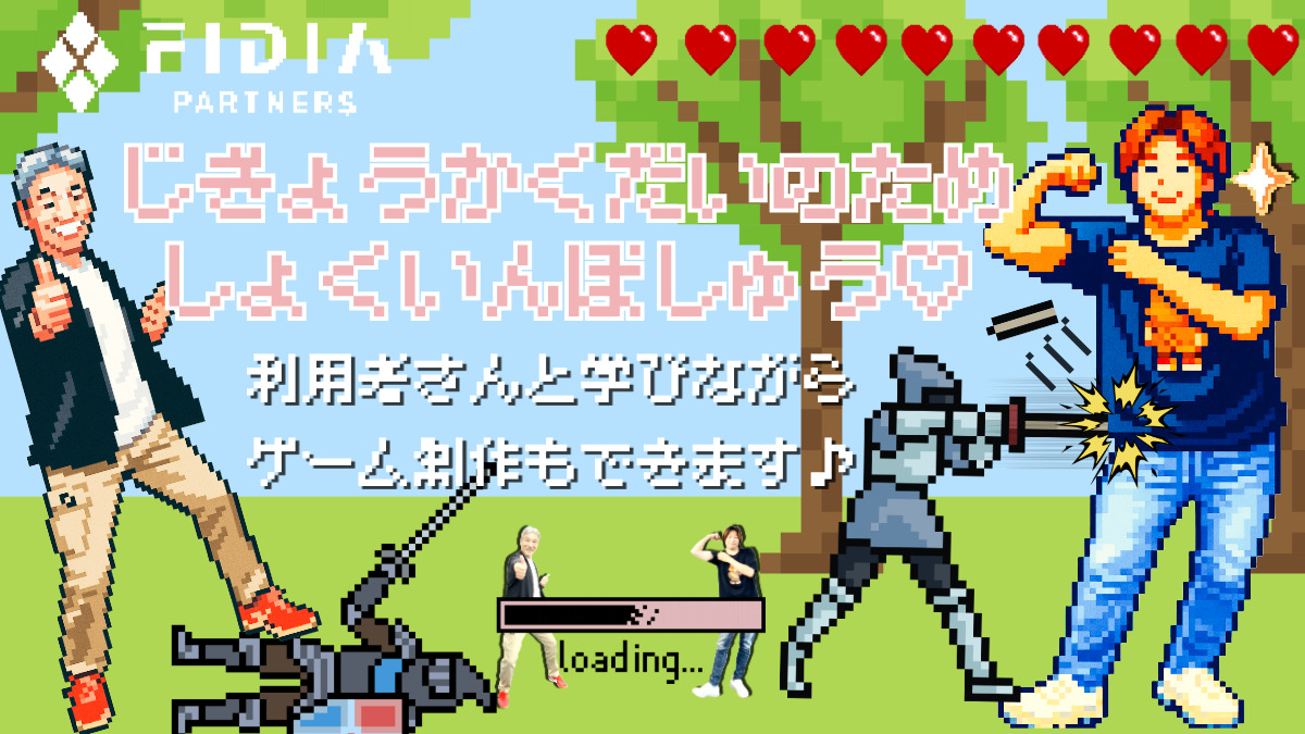 就労継続支援B型事業所　FIDIAアジャスト　堺東オフィス【2025年06月01日オープン】の写真3枚目：