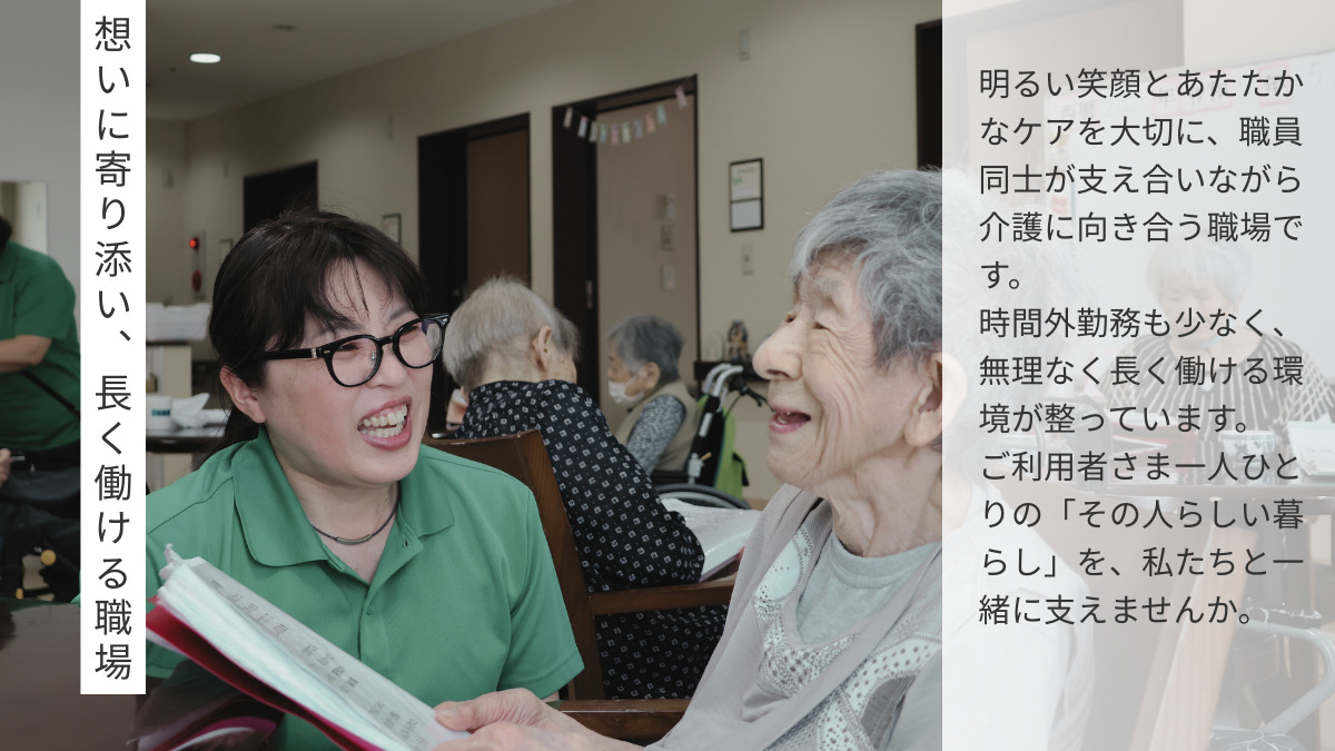 特別養護老人ホーム さわらび苑(看護師/准看護師の求人)の写真3枚目: