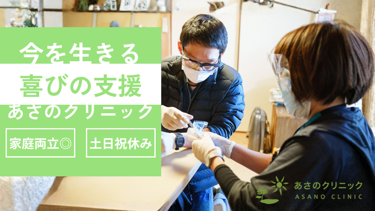 あさのクリニックの写真