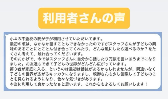 訪問看護ステーションひかり【2024年07月オープン】（看護師/准看護師の求人）の写真8枚目：