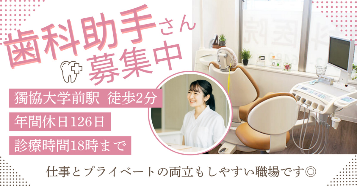 あき歯科医院の写真