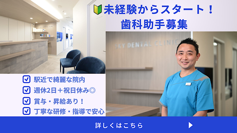 八王子スカイデンタルクリニックの写真