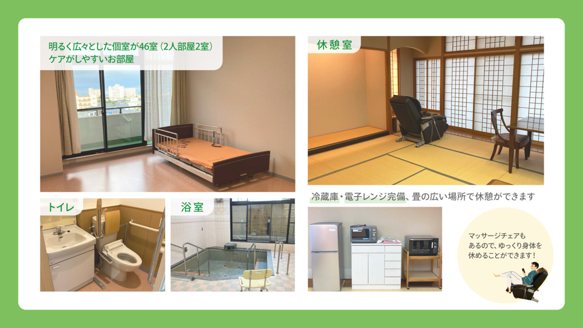 ラゾス新潟東(介護職/ヘルパーの求人)の写真3枚目: