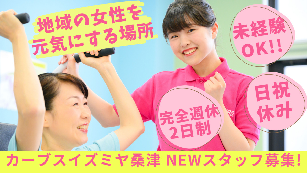 Curvesイズミヤ桑津の写真