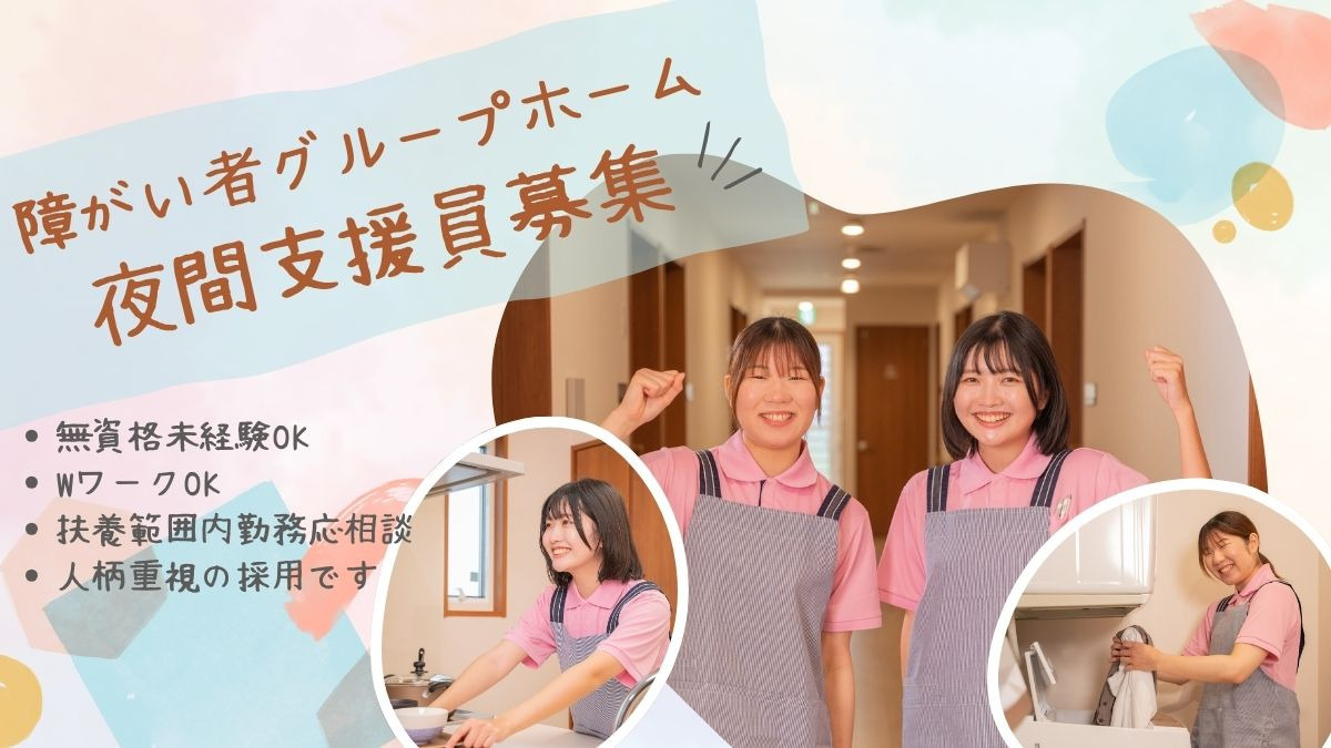 リビットはうす水元の写真
