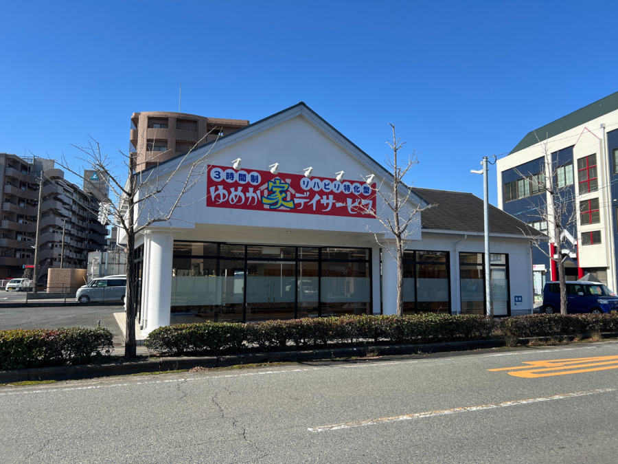 リハビリ特化型 ゆめか家デイサービス 【鍋島店】(柔道整復師の求人)の写真2枚目:
