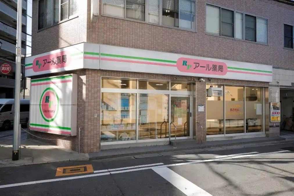 アール薬局寝屋川店の写真