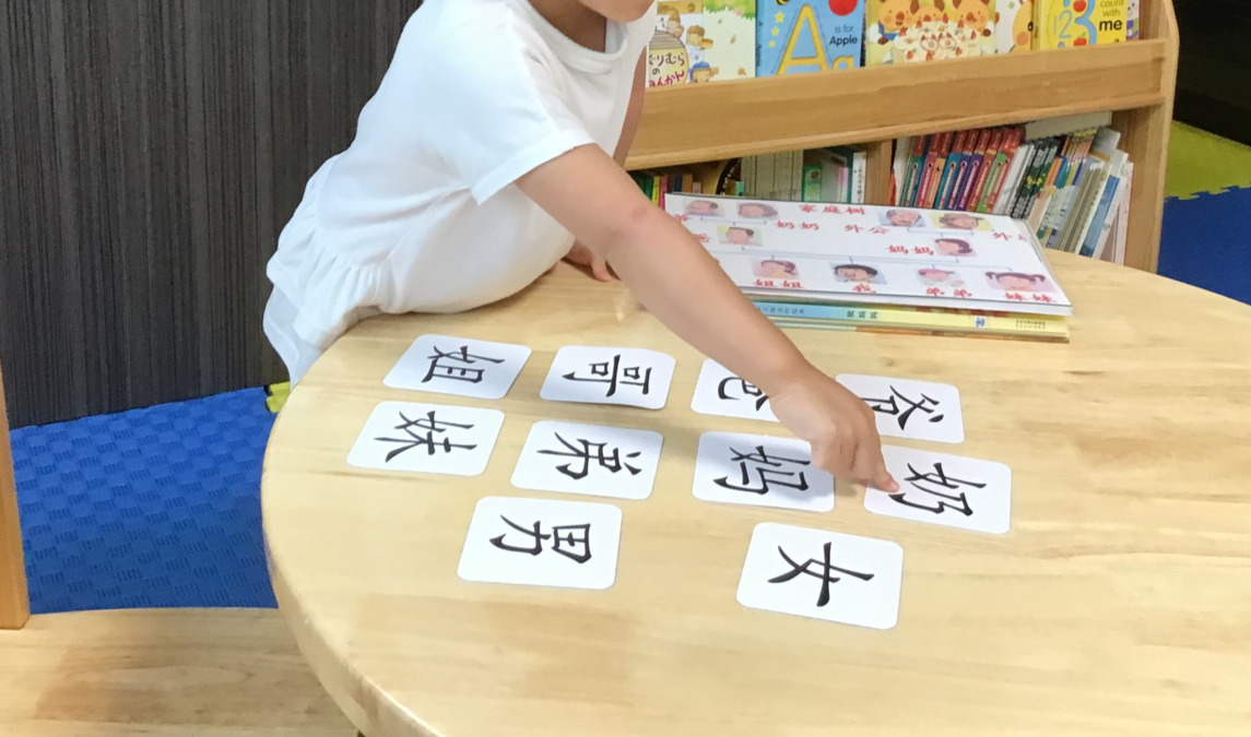 オデューラ デ アベニール（保育補助の求人）の写真6枚目：独自のカリキュラムで中国語レッスン中♪