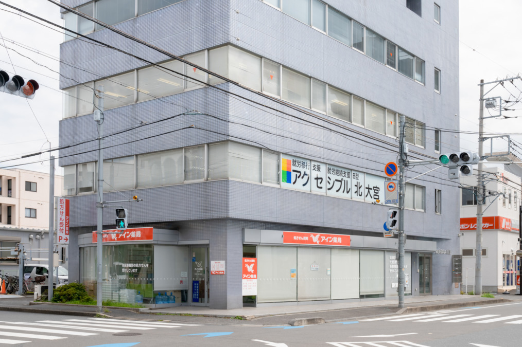 アクセシブル北大宮の写真