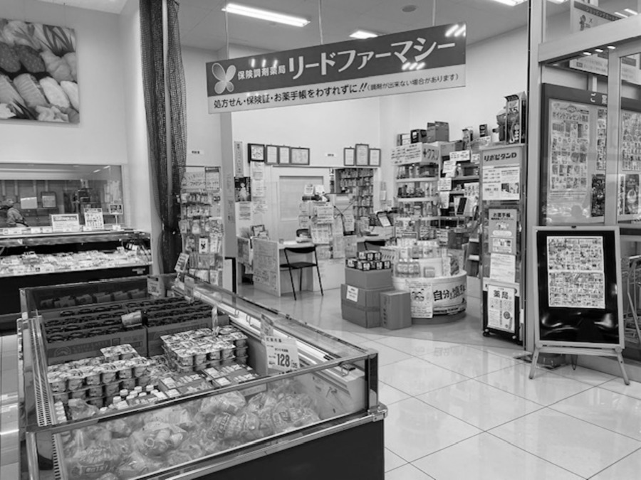 リードファーマシーの写真2枚目：