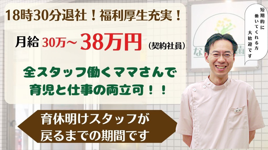 なのはな歯科の写真