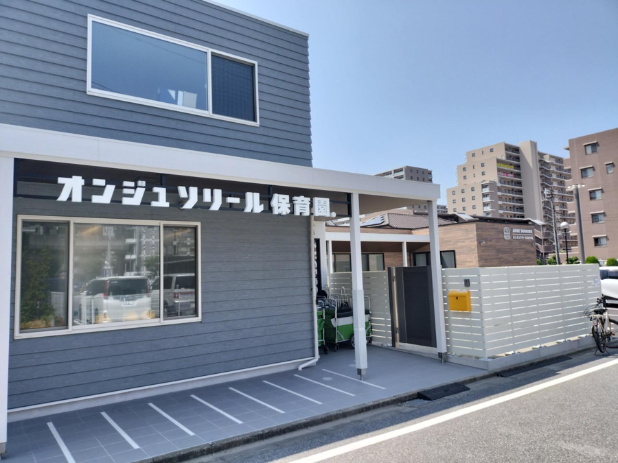 オンジュソリール保育園 八千代むらかみ園の写真