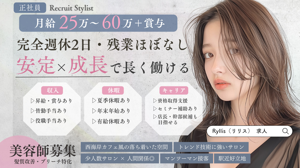 Ryllisの写真