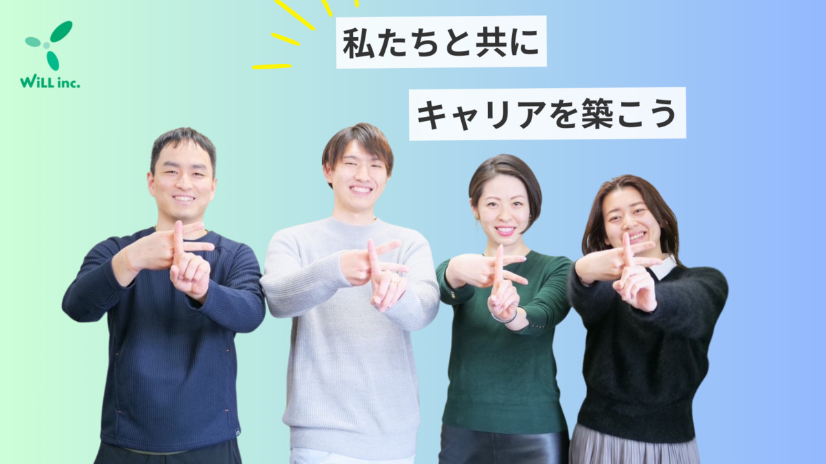 WiLL訪問介護ステーション　福岡支店（生活支援員の求人）の写真3枚目：